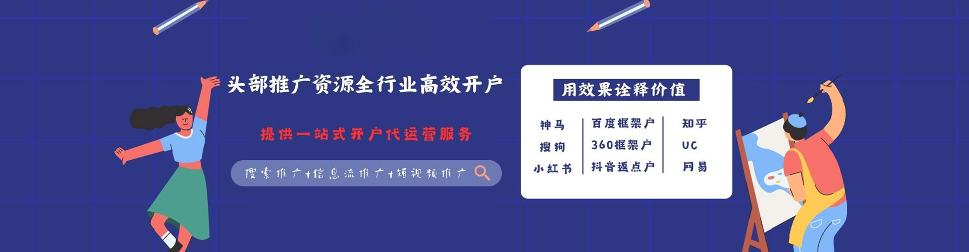 新巴尔虎左旗百度竞价开户
