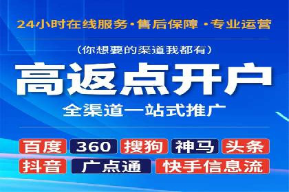 信息流广告开户策略：多角度案例分析